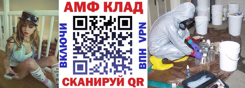 Амфетамин VHQ  это официальный сайт  Уяр 