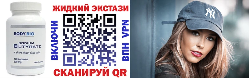 БУТИРАТ GHB  Уяр 