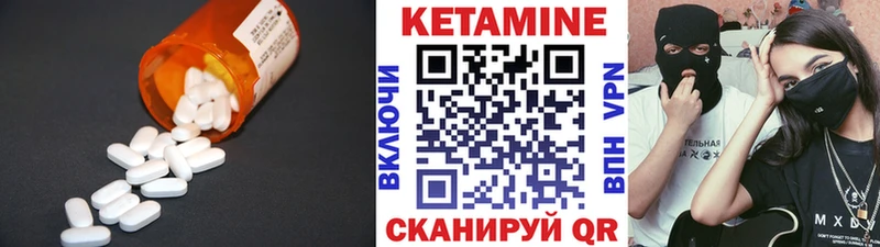 КЕТАМИН ketamine Уяр