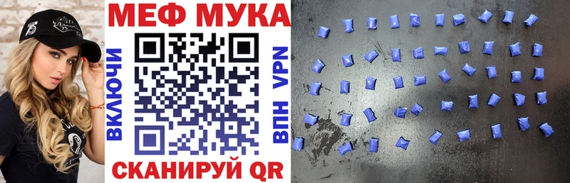 МЯУ-МЯУ mephedrone  Уяр 